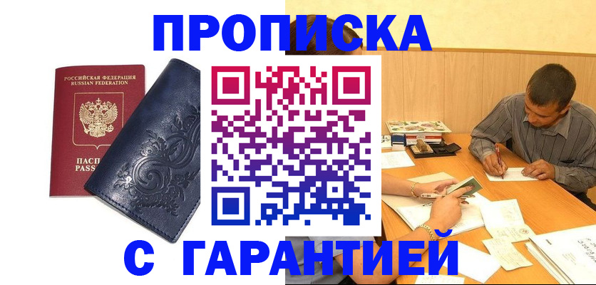 временная регистрация госуслуги в Усинске