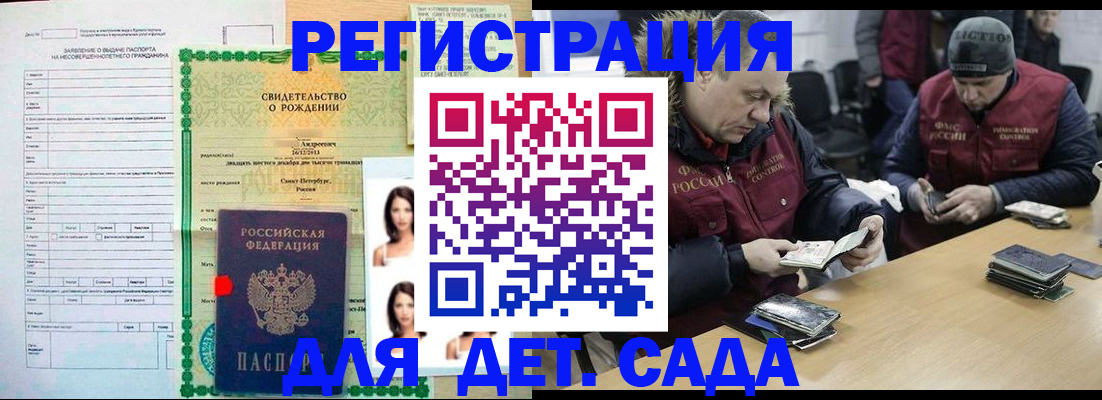 прописка законно в Усинске