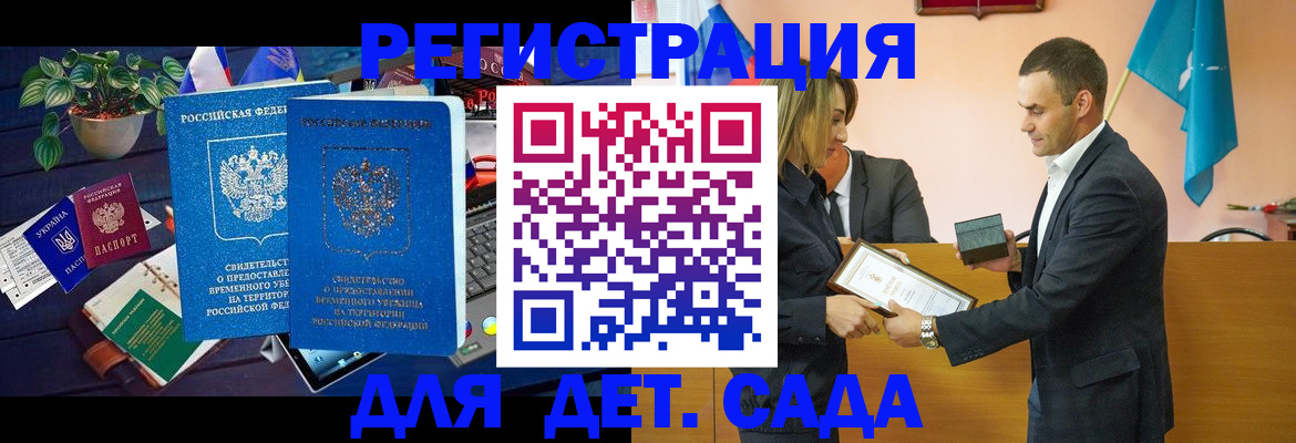 временная регистрация в квартире в Усинске