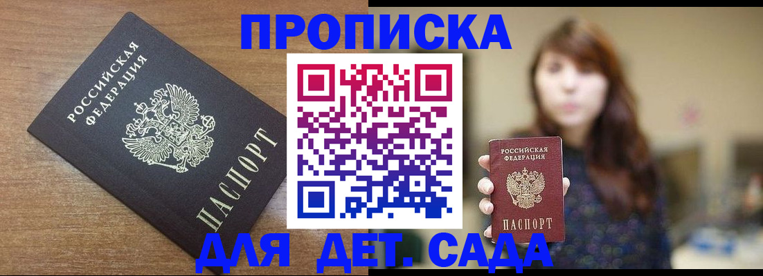прописка поиск в Усинске