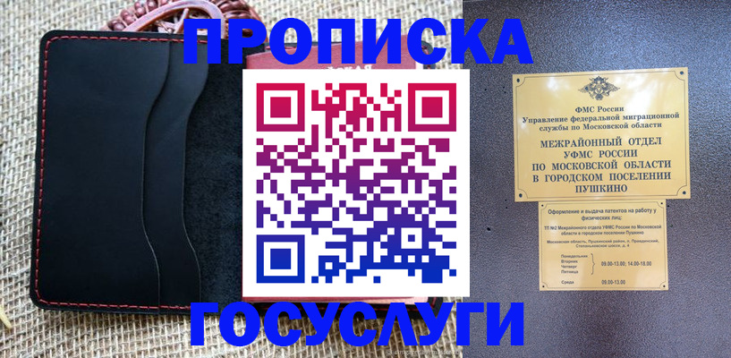 прописка для военкомата в Усинске