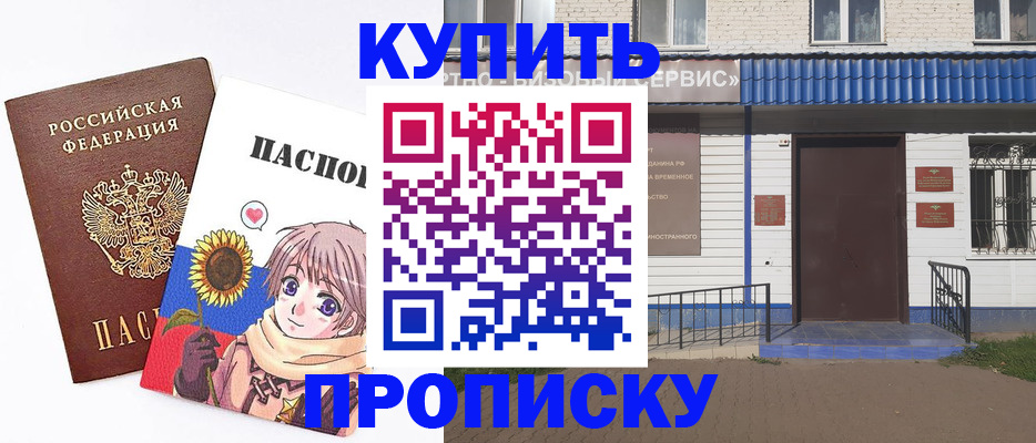прописка в квартире в Усинске