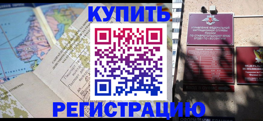 прописка паспорт в Усинске
