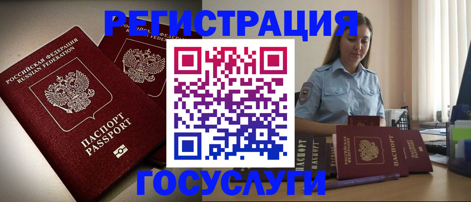 где прописаться в Усинске