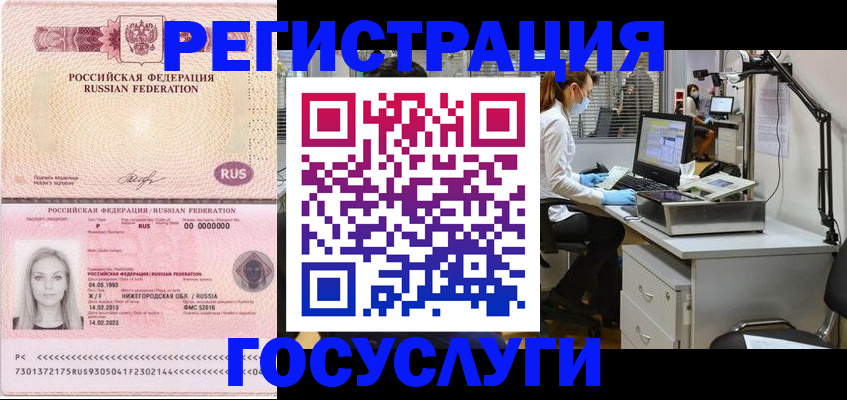 прописка штамп в Усинске