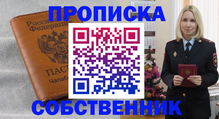 прописка иностранных граждан в Усинске