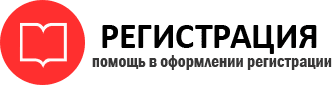 прописка в Усинске id316307